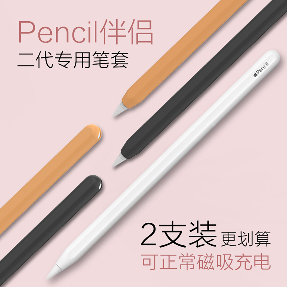 Pen Holder Magnetic - Силиконовый чехол для Apple Pencil 2-го
